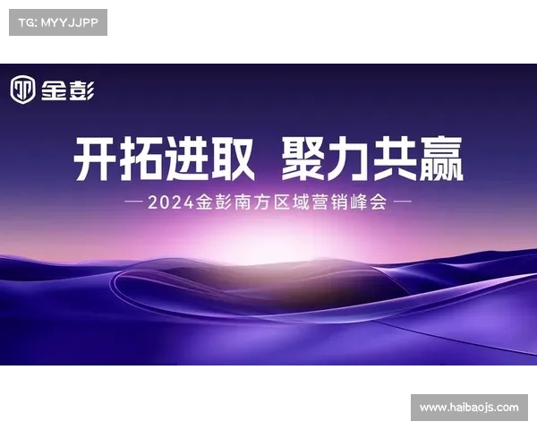 赛事赞助权益—聚力赛事营销新生态,共赢品牌赞助新价值 赛事赞助权益—聚力赛事营销新生态,共赢品牌赞助新价值