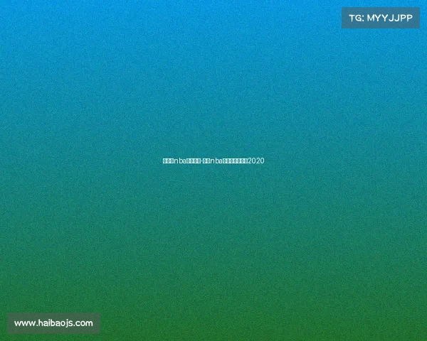 今天的nba赛事录像-今天nba录像高清回放像2020