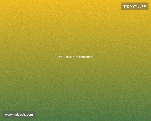 韶关2016龙舟赛事(2021韶关龙舟邀请赛怎么报名)