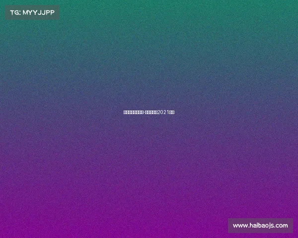 巴林杯是什么赛事-巴林大奖赛2021结果